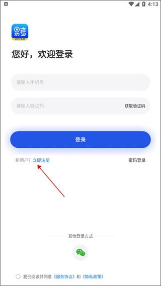 怎么注册配图2