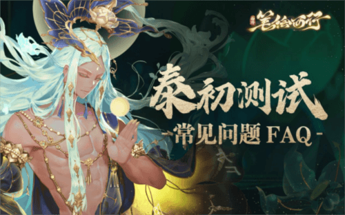西游:笔绘西行1