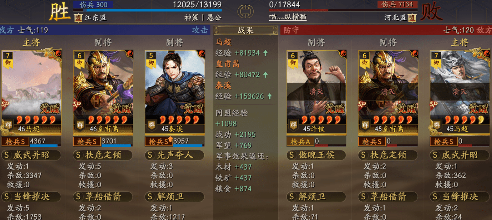 三国战略版秦溪和萧芷有什么好用配队 三国战略版秦溪和萧芷有什么好用配队