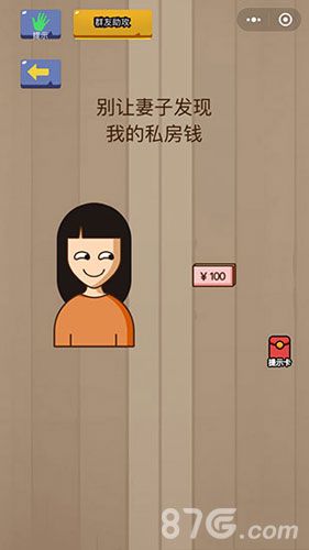 微信脑力大乱斗第41关1