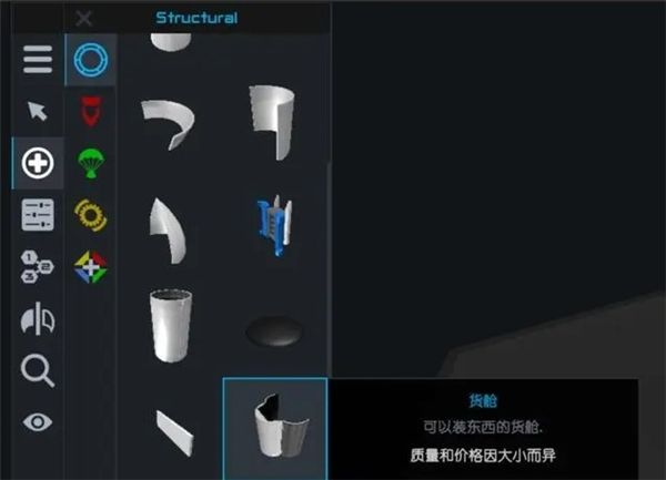 补充零件攻略配图3