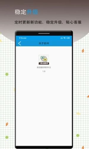 英语翻译软件王app功能