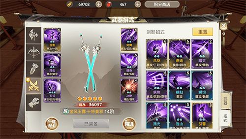 战国纪剑影招