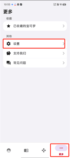 怎么更新配图2