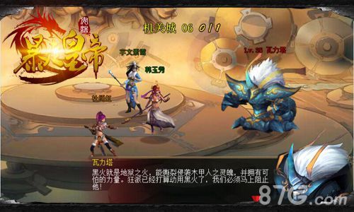 暴走皇帝神秘机械术首曝 木甲人即将统治世界?4