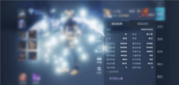 格斗家属性推荐配图4