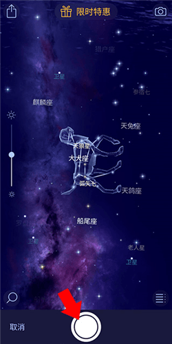 星空漫步2最新破解安卓版怎么拍照图片3