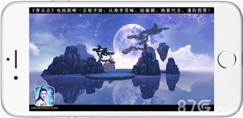 《青云志》手游实景截图