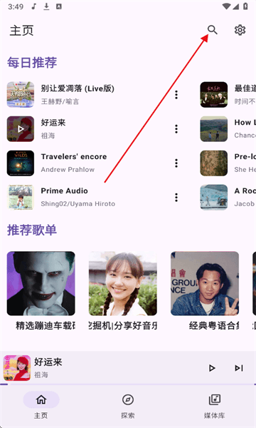 怎么使用配图2