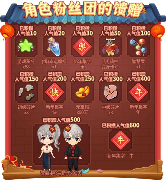 欢天喜地过新年!《推理学院》春节活动2月4日热闹开启 欢天喜地过新年!《推理学院》春节活动2月4日热闹开启