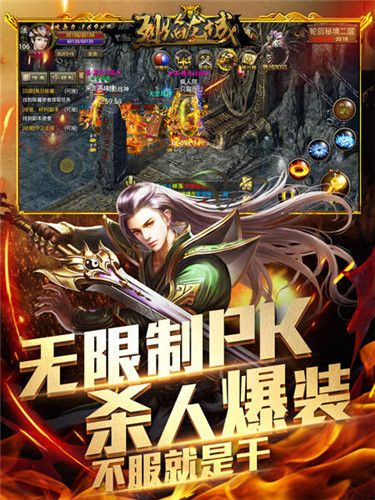 烈焰龙城4