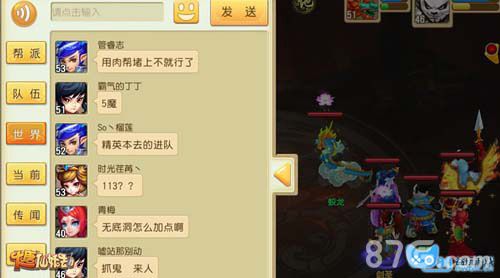 大唐仙妖劫游戏截图1
