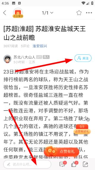 软件怎么用配图3