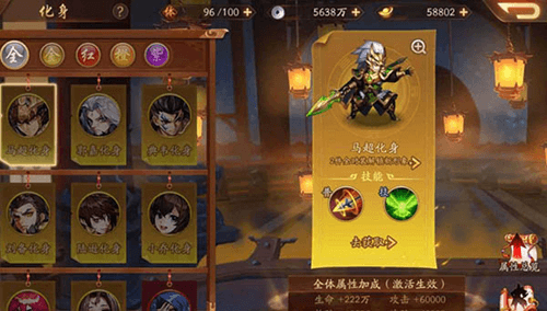 少年三国志2三星版武将置换系统