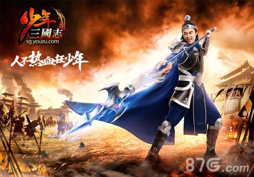 陈赫或将出席《少年三国志》玩家见面会