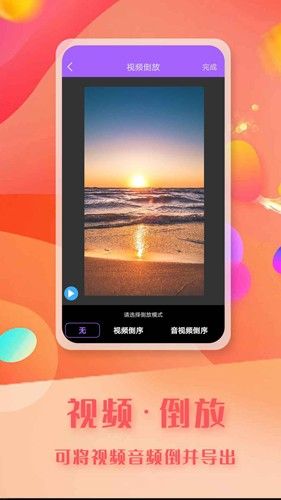 微商截图大师app1