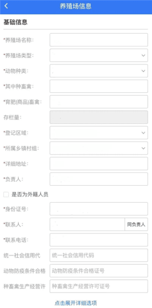 怎么检疫申报配图5