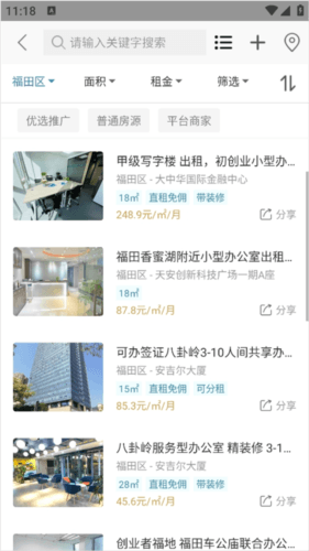 17度租赁公装9