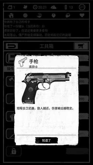 游戏攻略配图5