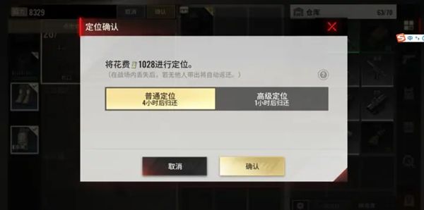 新手搬砖跑刀教程配图3