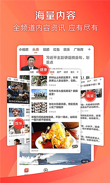 凤凰资讯app宣传图