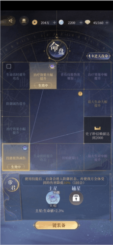 《代号鸢》主线第六章通用阵容推荐 代号鸢主线第六章通用阵容推荐9