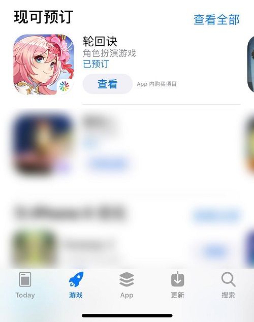 轮回决