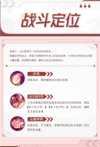 西游:笔绘西行3
