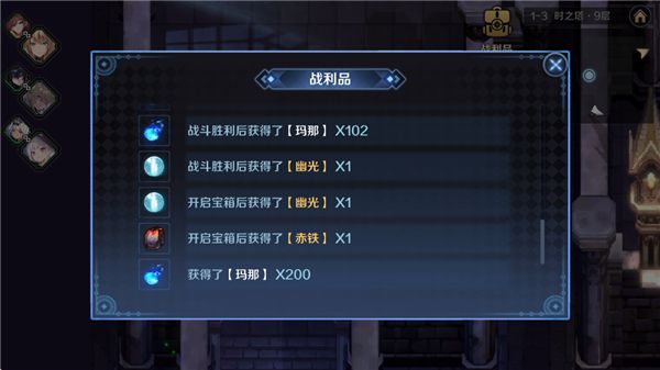 新手攻略配图4