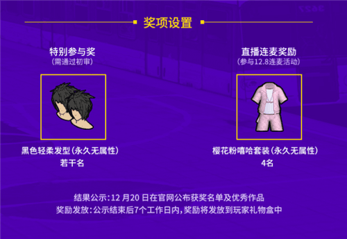 街头篮球8