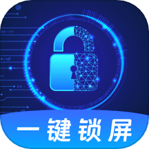 一键锁屏iclock主题
