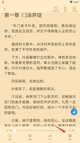 疯读极速版怎么举报2