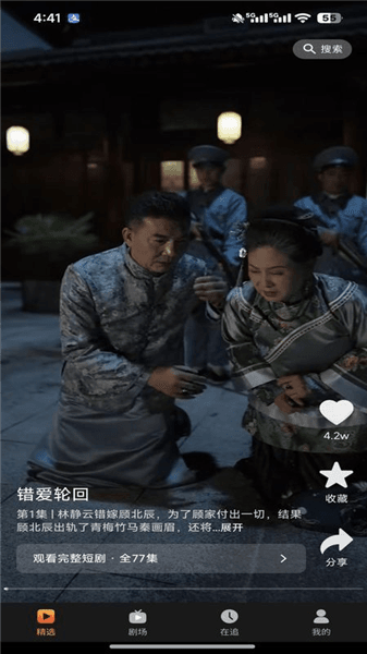 飞猫短剧官方版本宣传图
