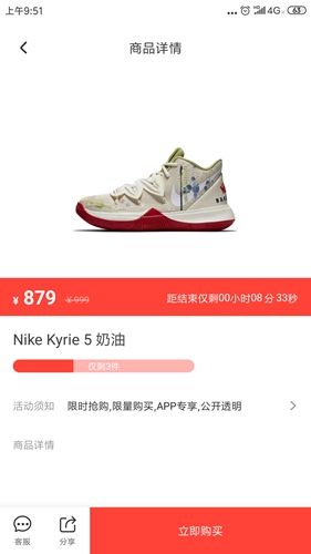 怎么购买配图2