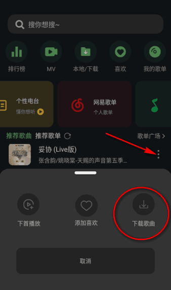 音悦时光 音悦时光app截图4