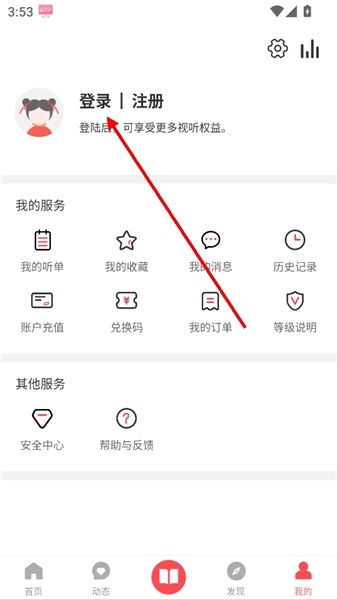 怎么登录配图3