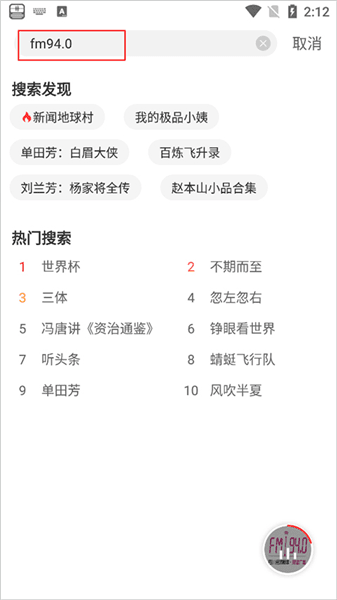 怎么调频率配图3