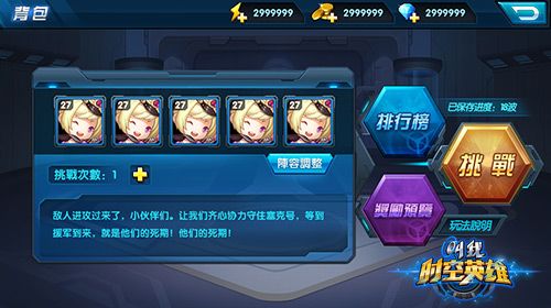 叫我时空英雄宣传图3