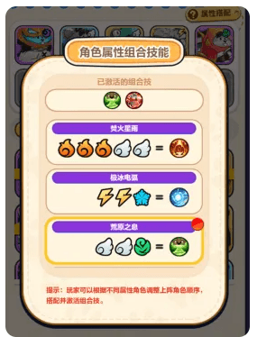 游戏攻略配图3