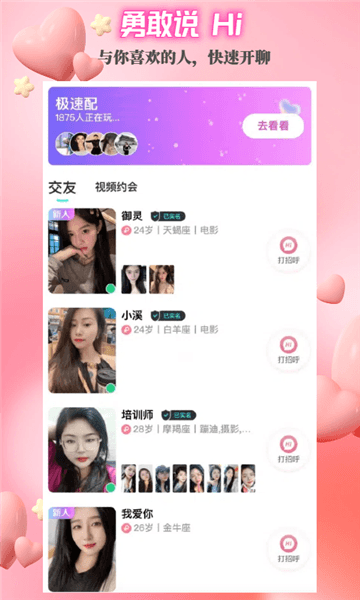 闪目图片3