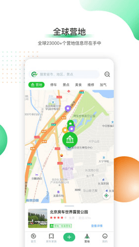 21世纪房车app1