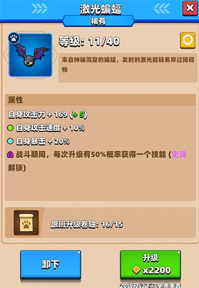 装备攻略配图2