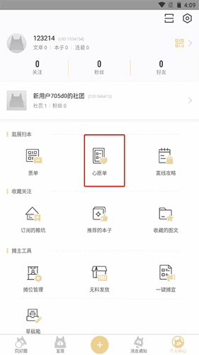 怎么取消心愿单配图2