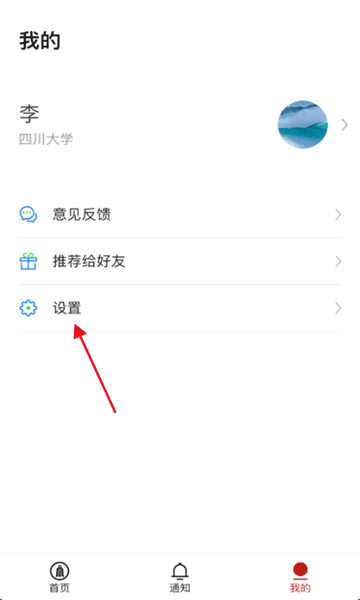 怎么改手机号配图2