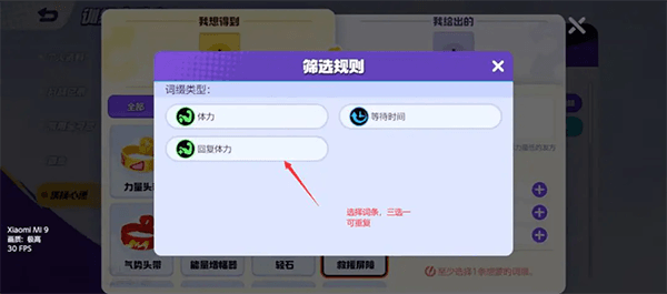 高速收集攻略配图11