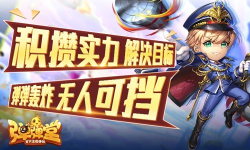 进击大作战第二弹,明日来袭