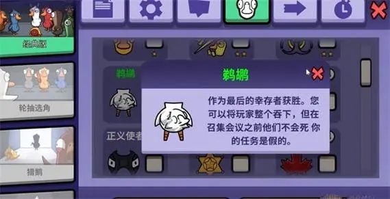 鹅鸭杀鸽子如何使用技能 鹅鸭杀鸽子如何使用技能