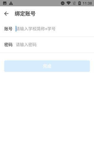 怎么登录配图4