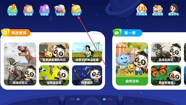 使用教程配图2