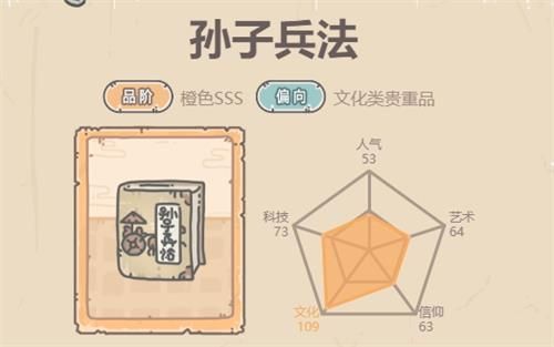 最强蜗牛孙子兵法怎么获得2